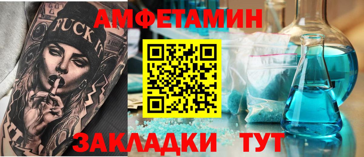 Amphetamine  Amphetamine 98%  Вход с VPN  Бердск 