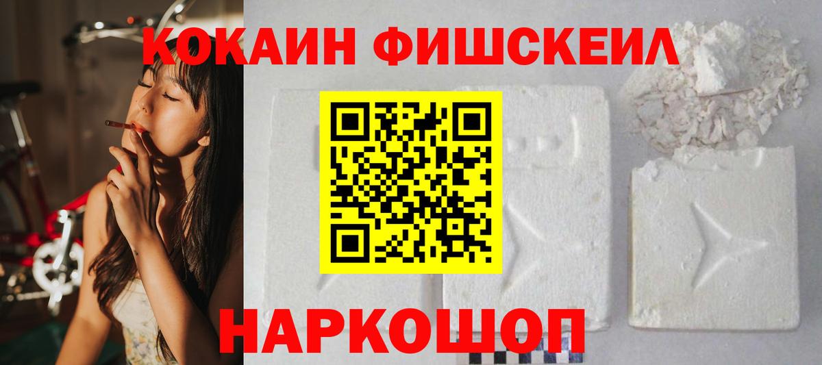 COCAIN Эквадор  Вход с VPN  дарнет шоп  Бердск  КОКАИН 