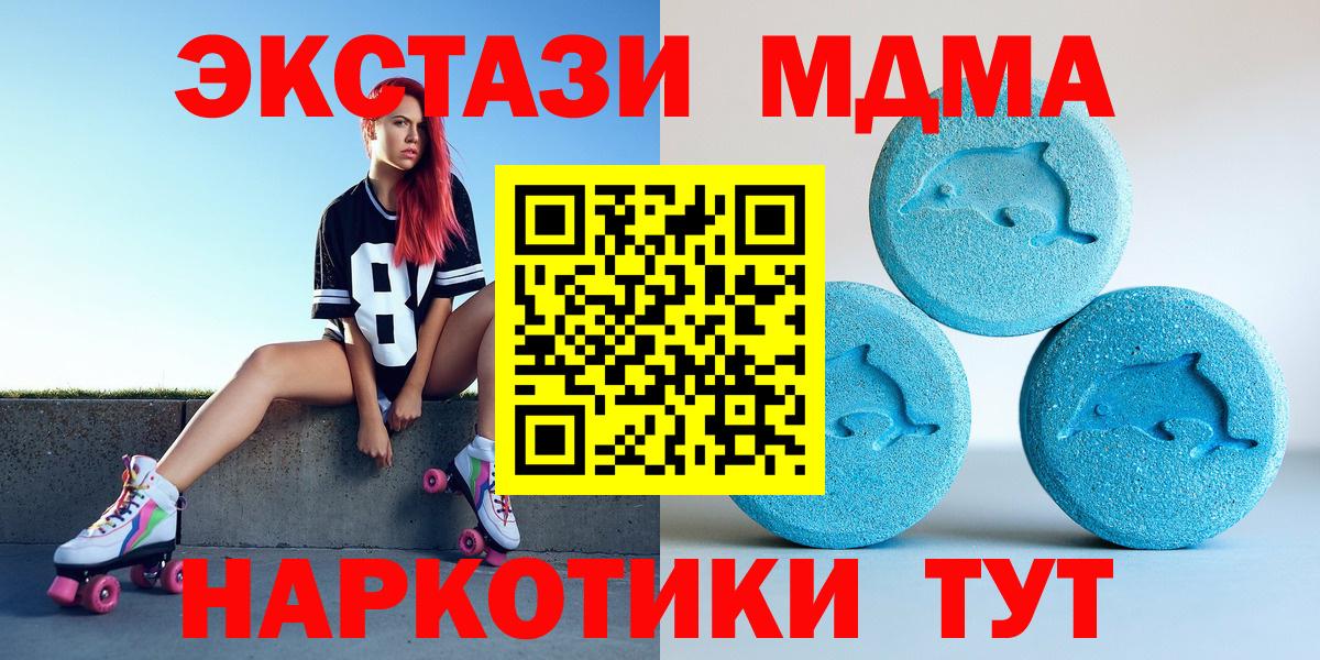 продажа наркотиков  Ecstasy  Вход с VPN  Бердск  Ecstasy 280 MDMA  Экстази Cube 