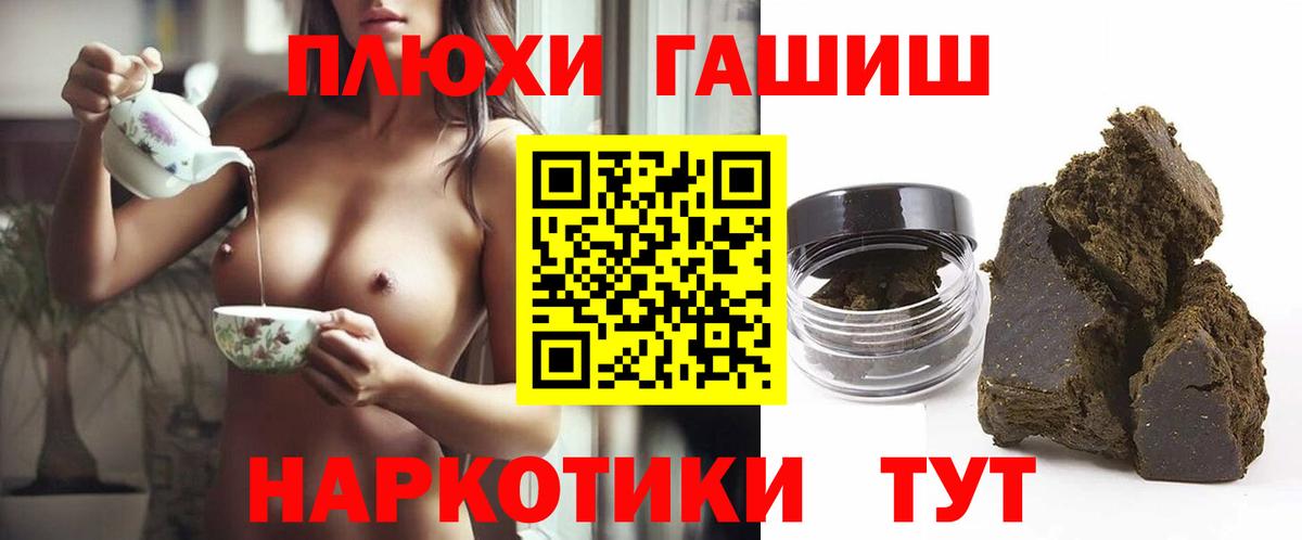 ГАШИШ хэш  Вход с VPN  ГАШ hashish  Бердск 