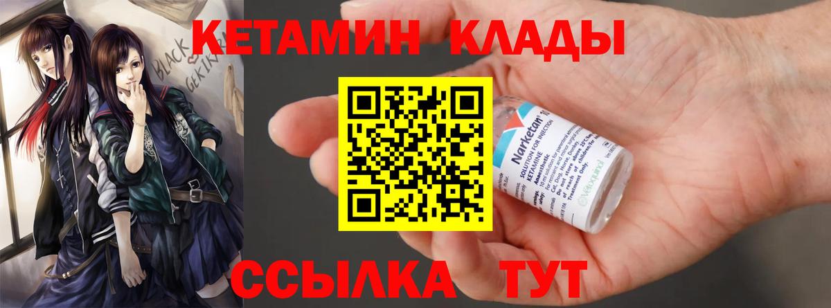 Кетамин VHQ  Кетамин VHQ  Вход с VPN  Бердск 