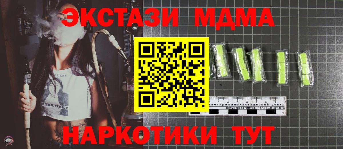 МДМА молли  Вход с VPN  Бердск  МДМА кристаллы 