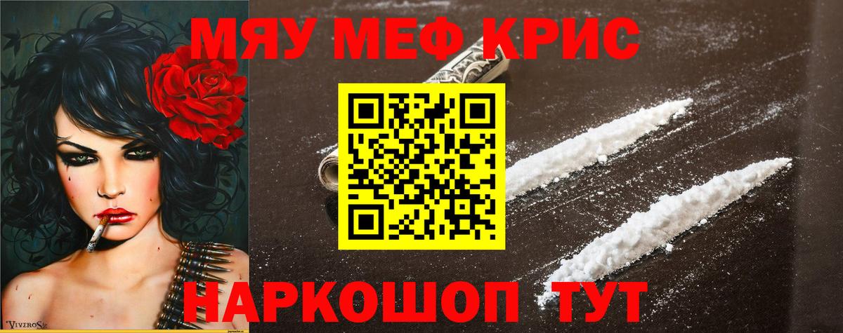 Бердск  Мефедрон  МЕФ  Вход с VPN  Мефедрон mephedrone  Меф кристаллы 