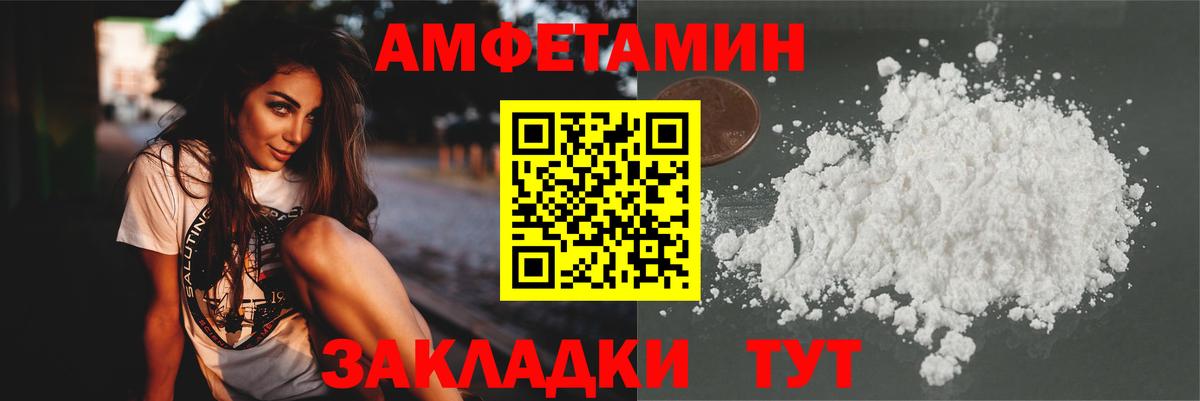 Первитин кристалл Бердск