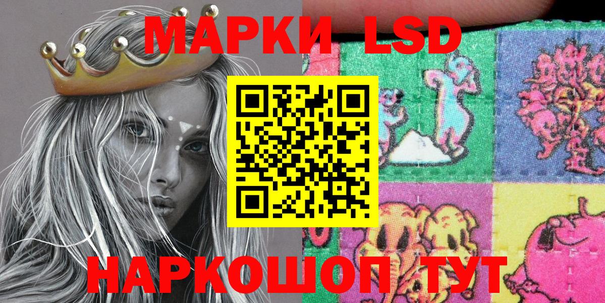 Наркотические марки 1,8мг Бердск