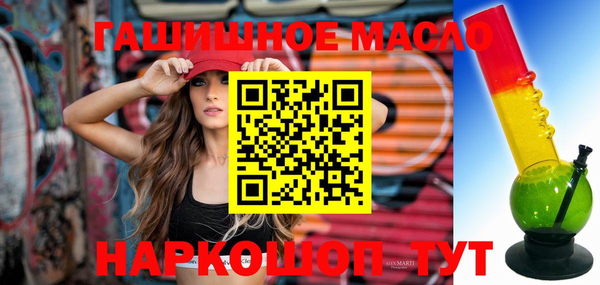 Дистиллят ТГК гашишное масло Бердск